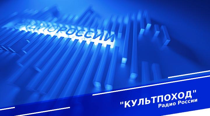 "Культпоход"